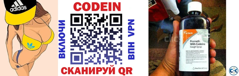 наркотики  Верхотурье  Кодеиновый сироп Lean напиток Lean (лин) 