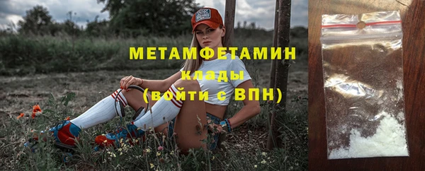 метамфетамин Беломорск