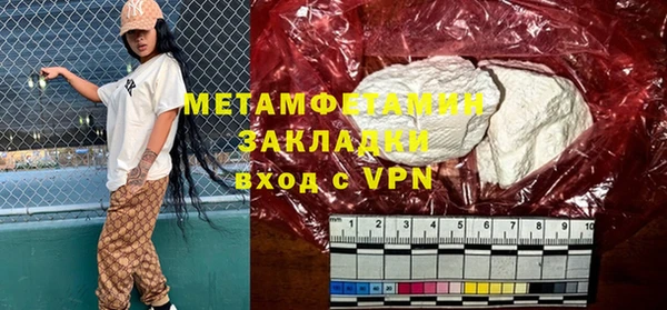 метамфетамин Беломорск
